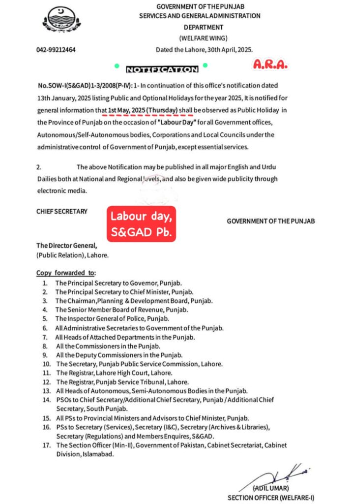 Punjab Government Announces Public Holiday on Labour Day – May 1st, 2025 Punjab Government Announces Public Holiday on Labour Day – May 1st, 2025