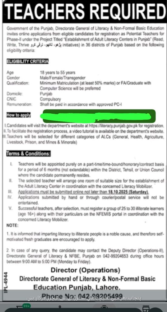 Teachers Required in Punjab 2025 – Directorate General of Literacy & Non-Formal Basic Education