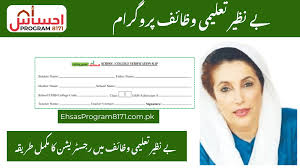 Benazir Taleemi Wazaif 2025