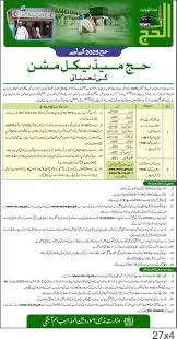 Gateway to Public Service: NTS Announces Recruitment Tests for Ministry of Religious Affairs Positions (2026 Cycle)