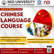 Chinese Language Learning Program by Pakistan Engineering Council (PEC) – 2025
