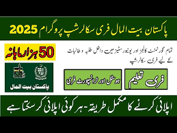 Pakistan Bait-ul-Mal Stipend 2025