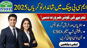 MCB Bank Jobs 2025