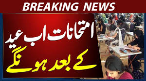 Punjab Matric and Intermediate Exams 2026