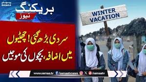KP Schools Winter Vacation 2025-26