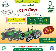 Punjab Green Tractor Scheme 2025