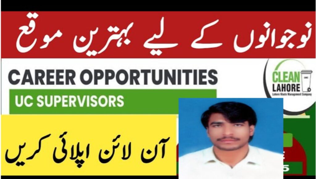 LWMC UC Supervisor Jobs 2026 Apply Now