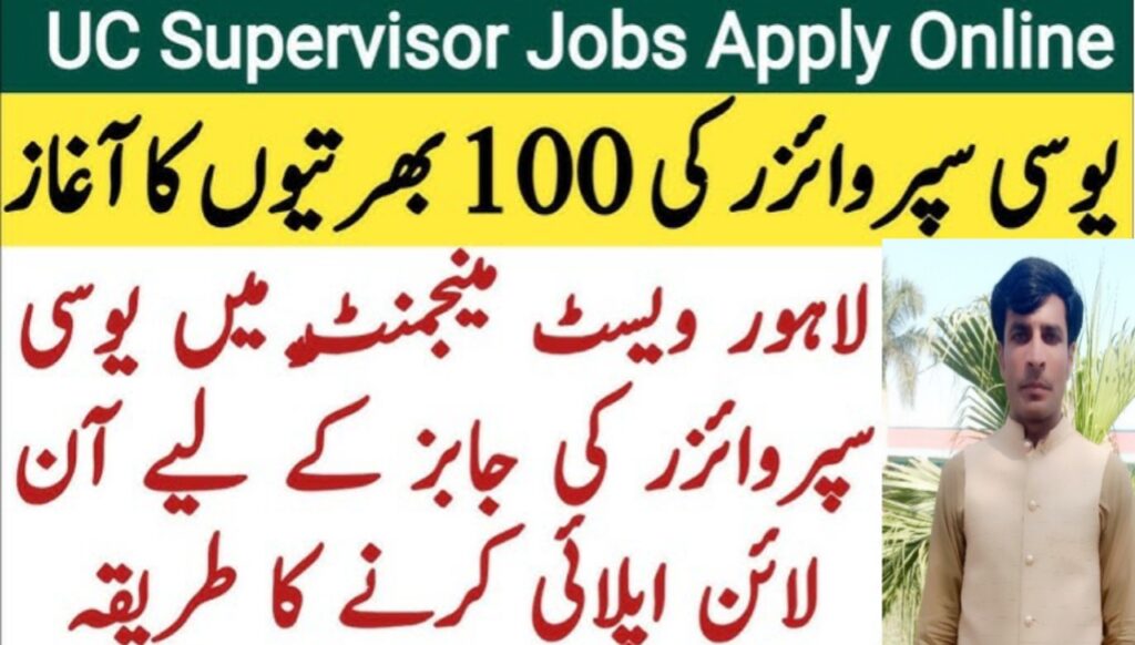 LWMC UC Supervisor Jobs 2026 Apply Now