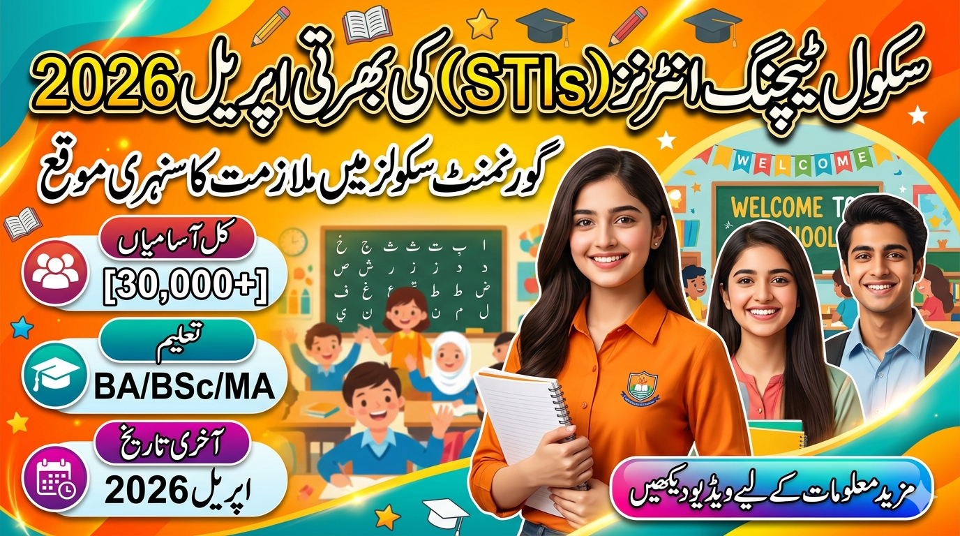 Hiring Of School Teaching Interns (STIs) April 2026
