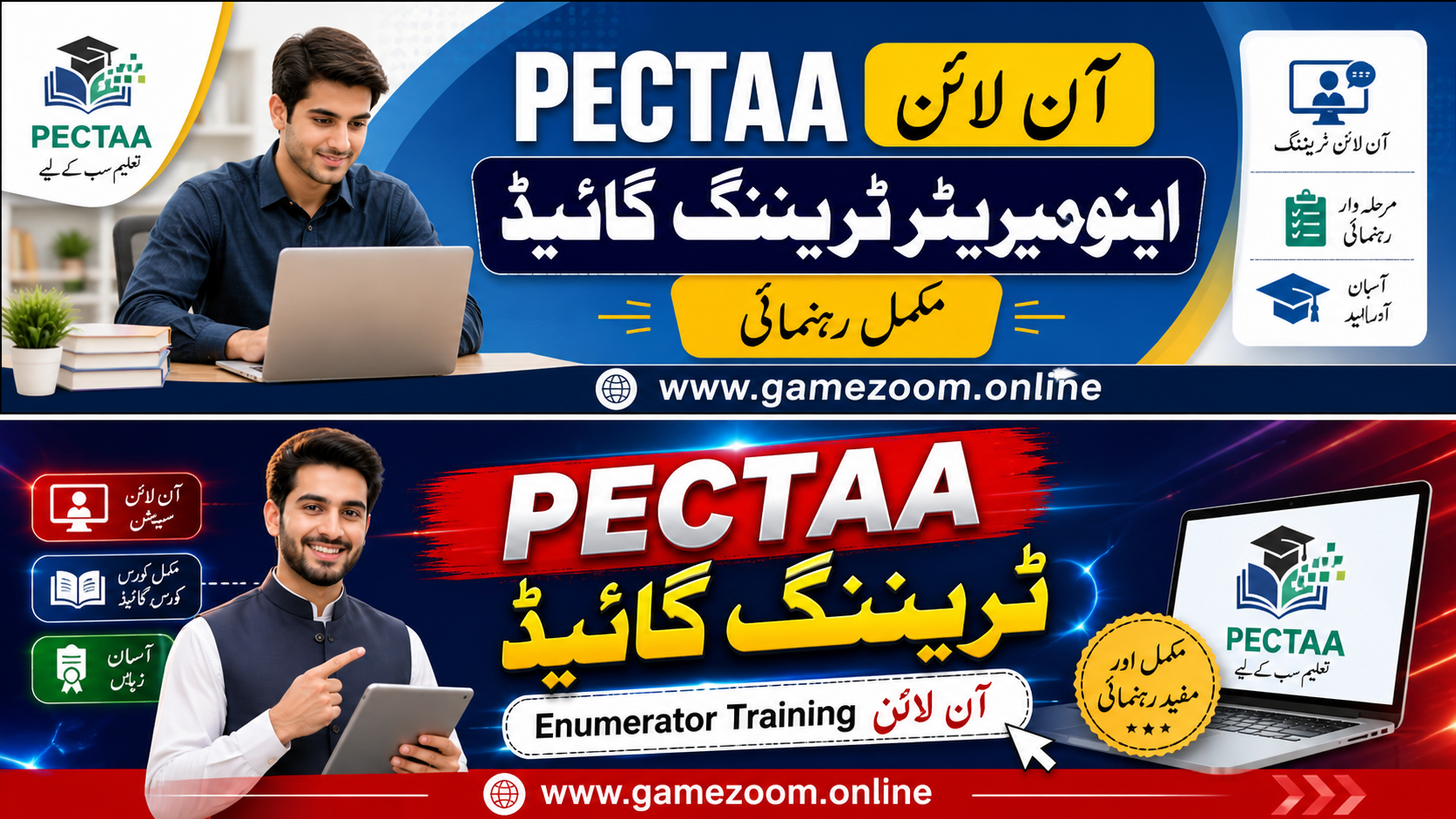 PECTAA Online Enumerator Training Guide