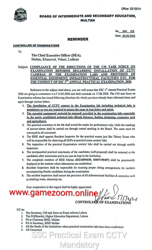 SSC Practical Exam CCTV Mandatory